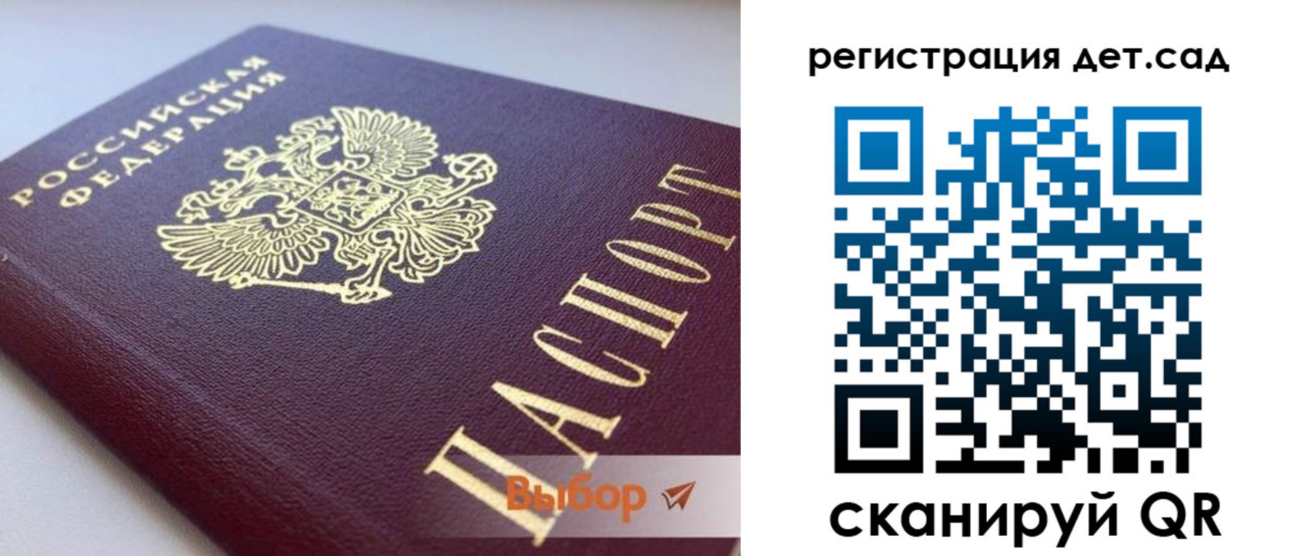 временная регистрация для всех в Орске