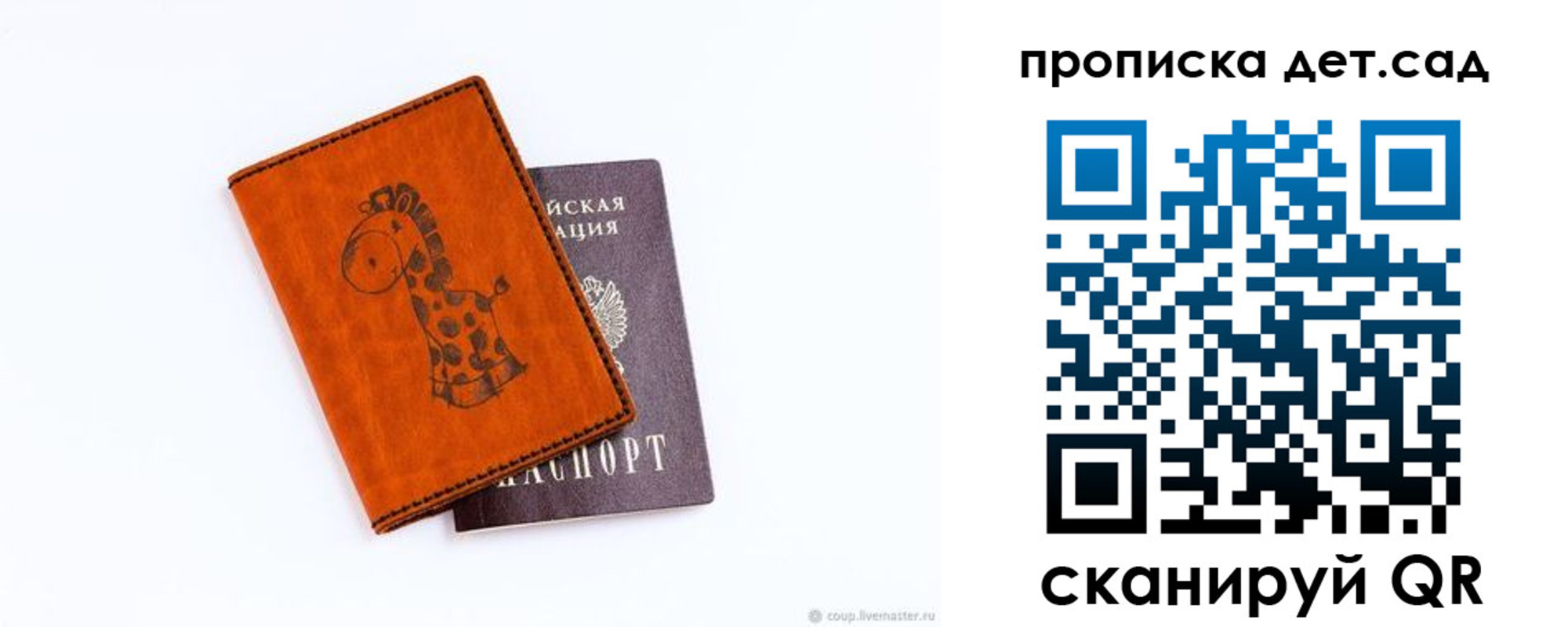 временная регистрация госуслуги в Орске