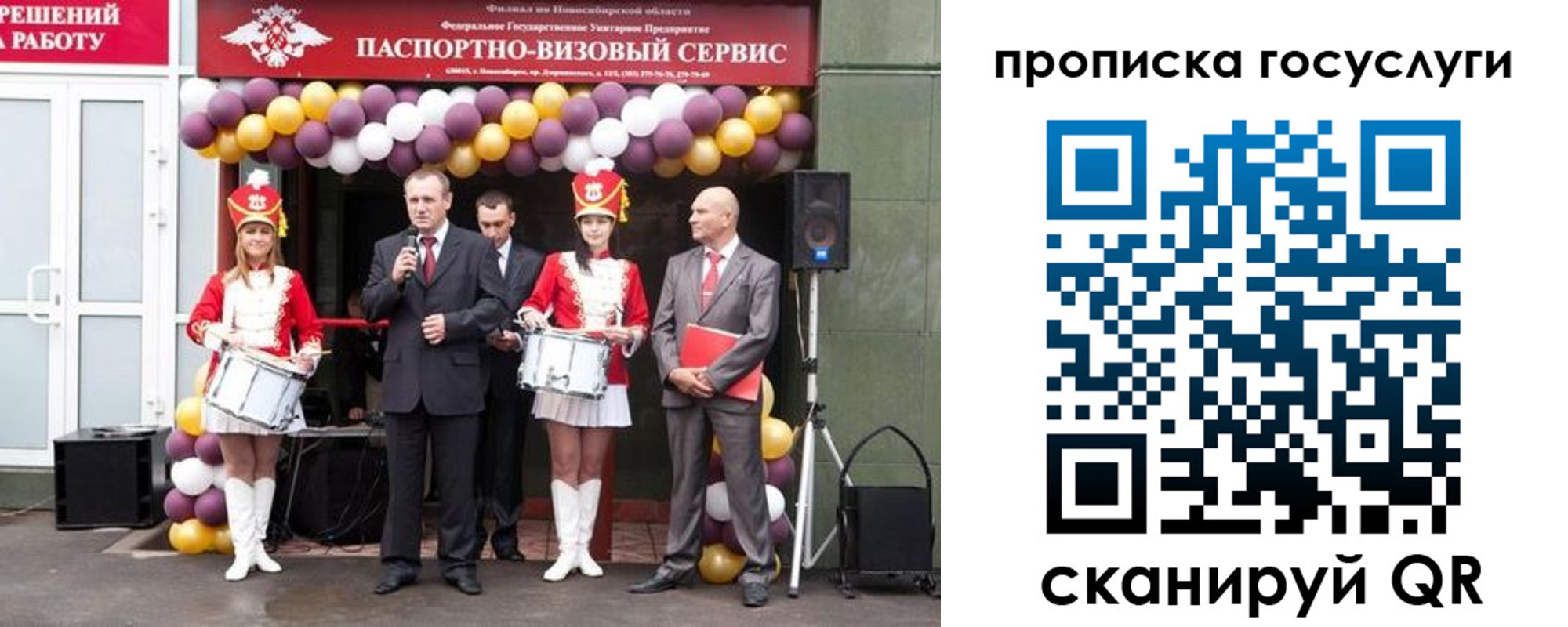 временная регистрация в Орске