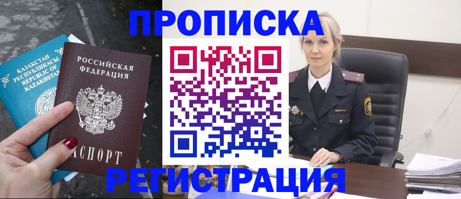 регистрация для дет. сада в Орске