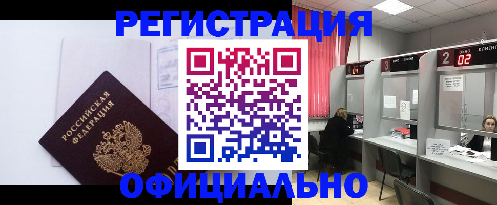регистрация для школы в Орске