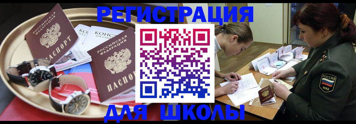 миграционный учет в Орске