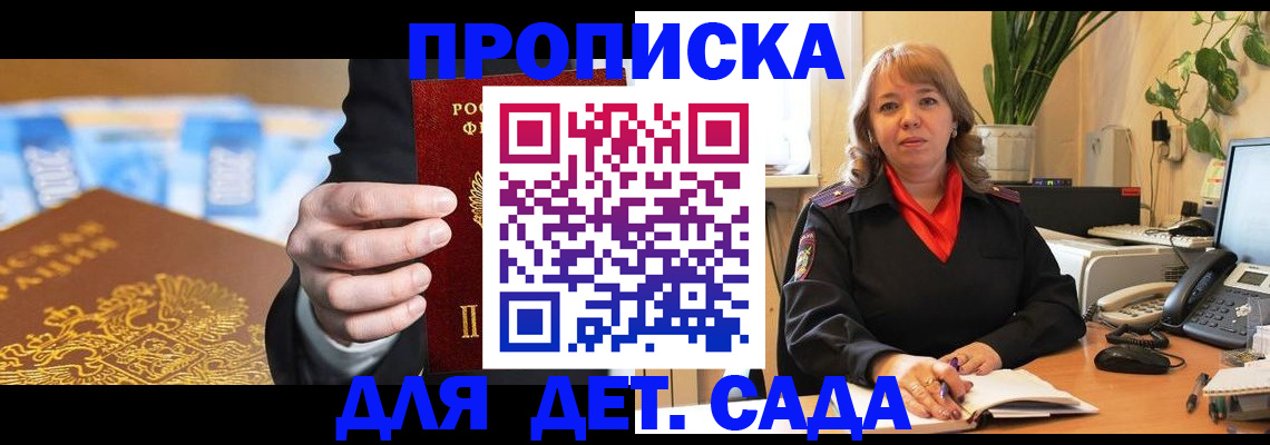 временная регистрация надежно в Орске